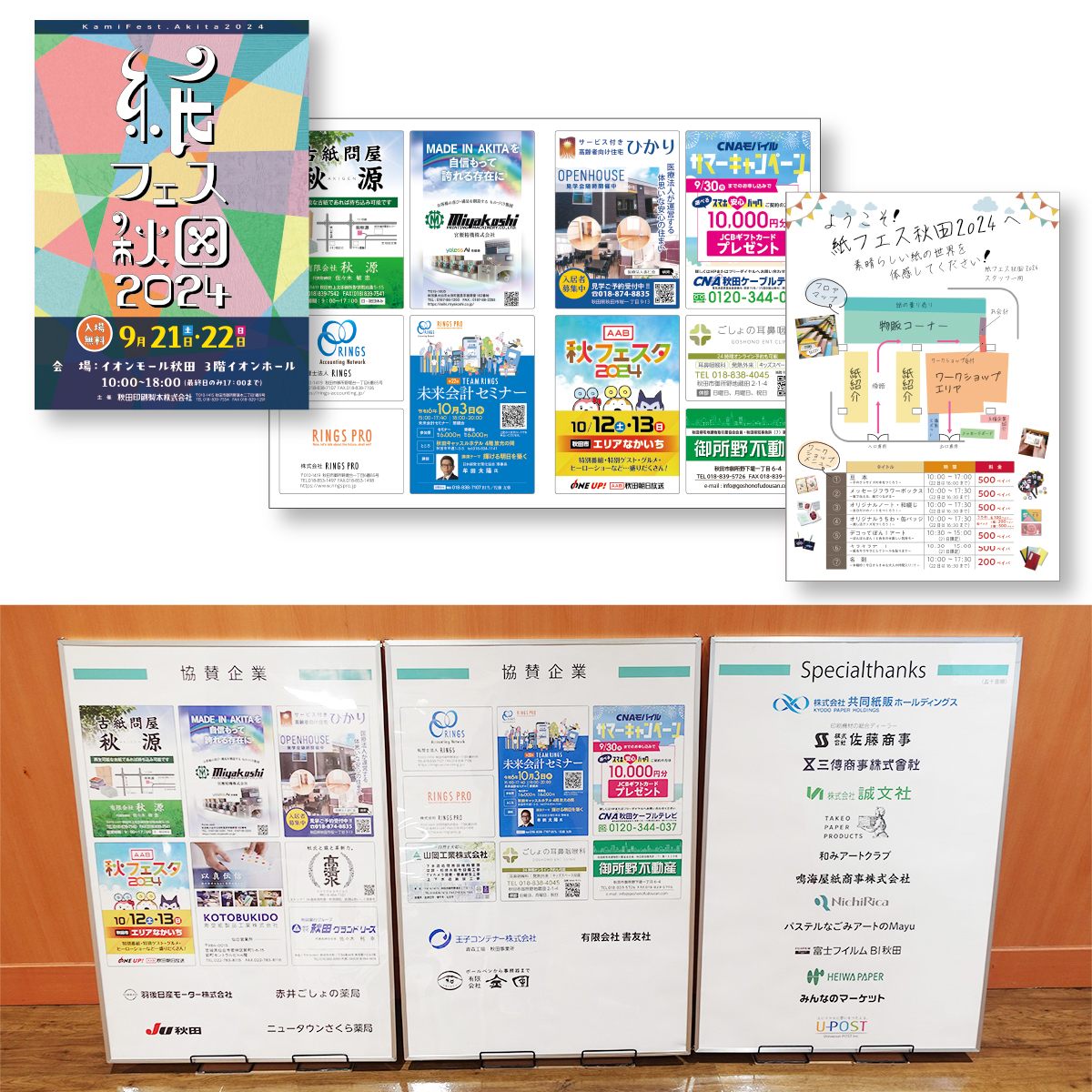 ワークショップ