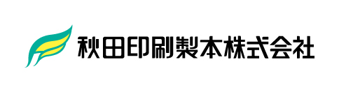 秋田印刷製本株式会社