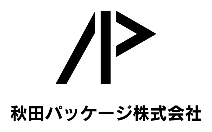 秋田パッケージ株式会社