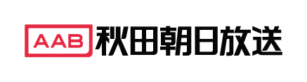 秋田朝日放送株式会社