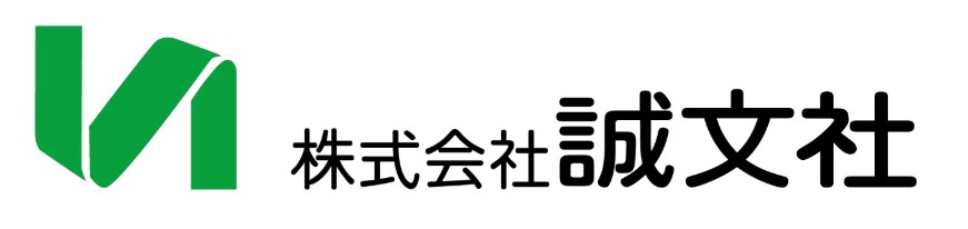 株式会社 誠文社