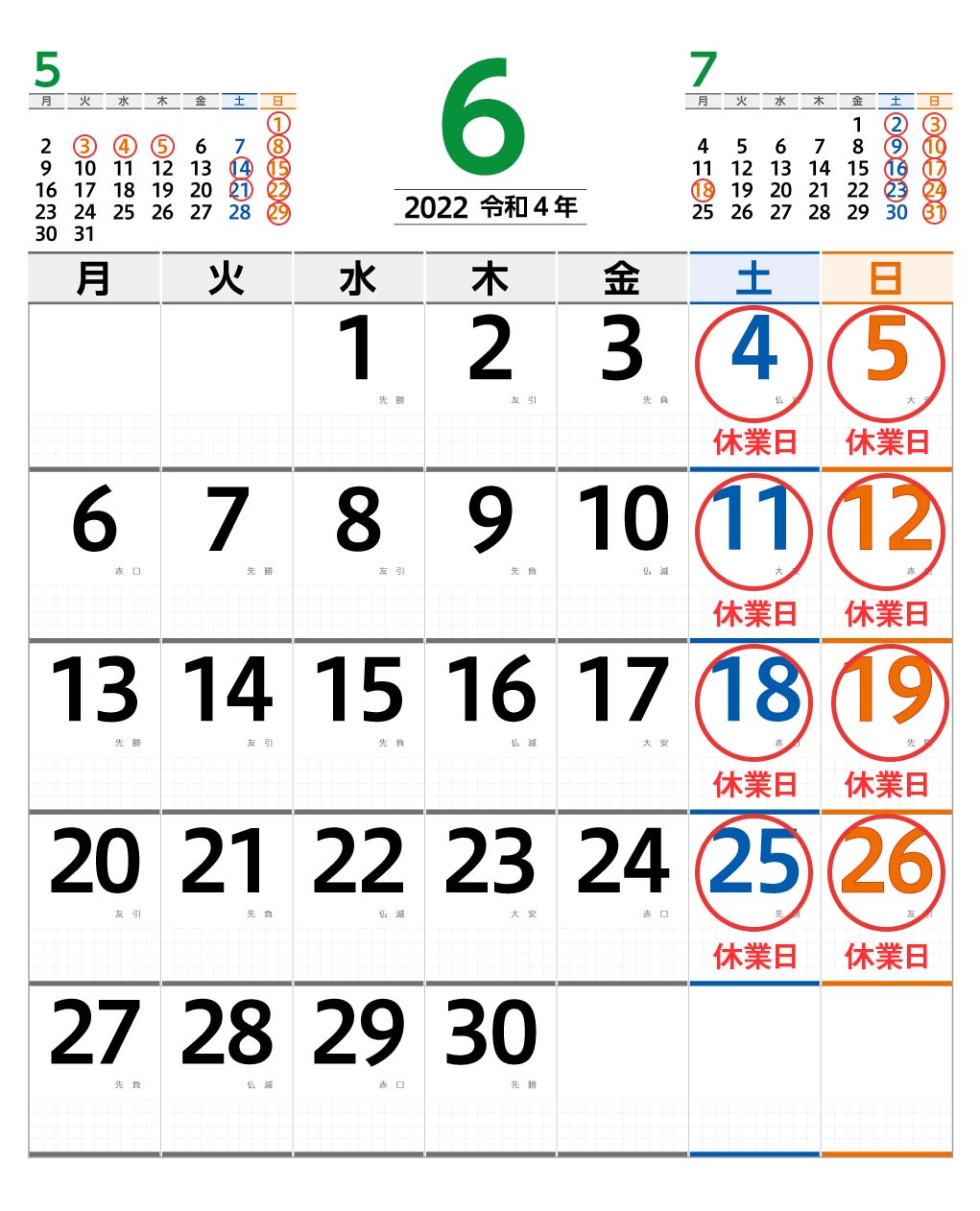 6月営業日