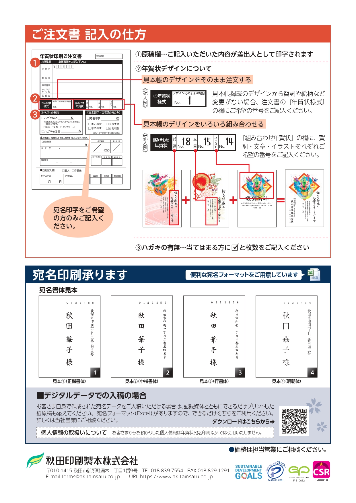 年賀状見本帳7