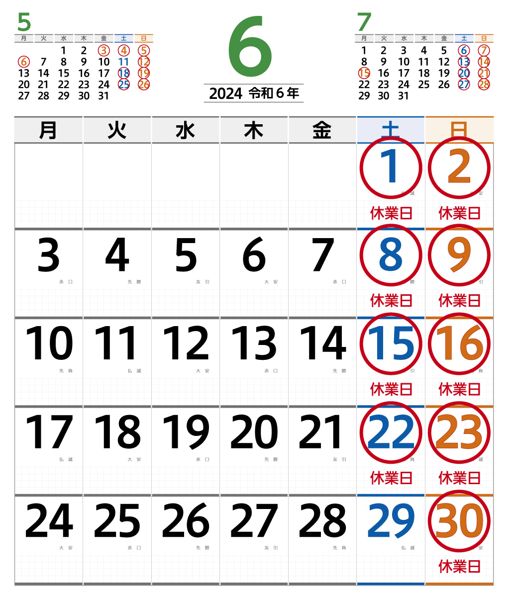 2024年6月営業日