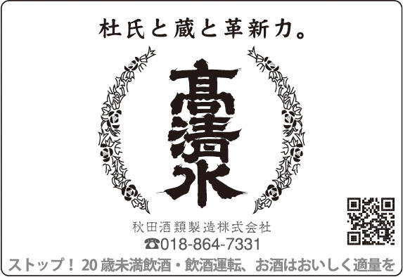 高清水