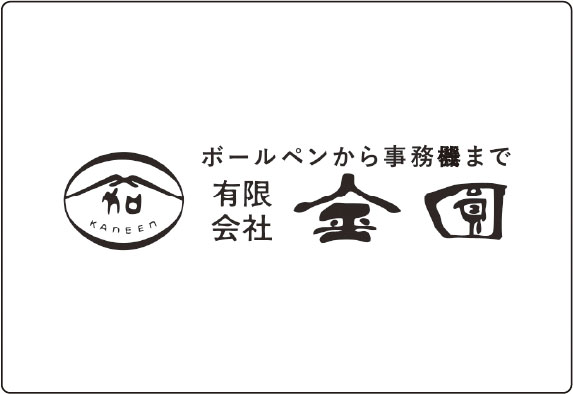 金圓
