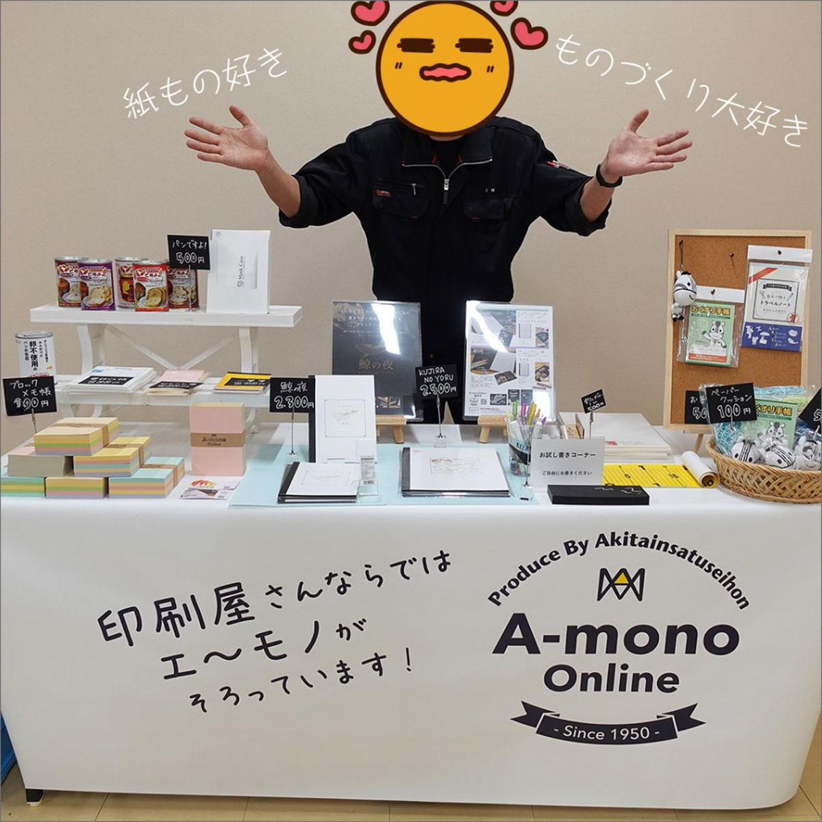 A-monoOnlineエーモノオンライン