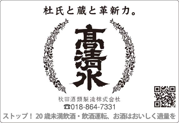 高清水