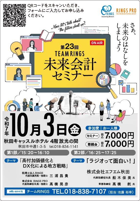 株式会社RINGSPRO