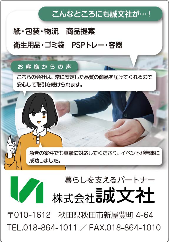 医療法人杏仁会