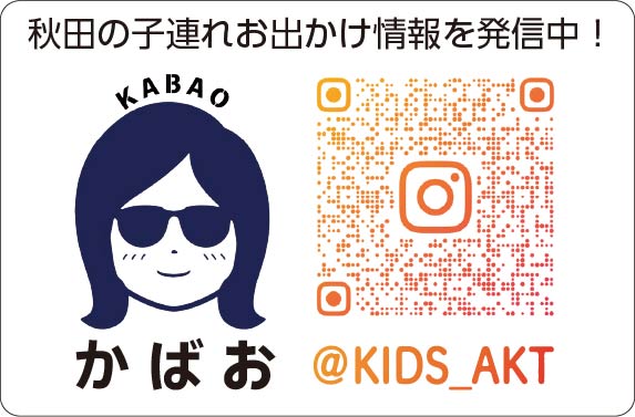 かばお