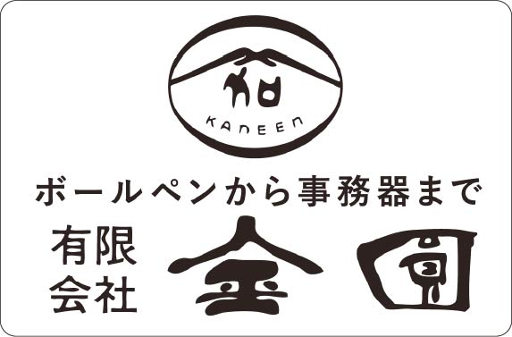 金圓