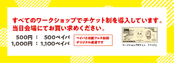 チケット制