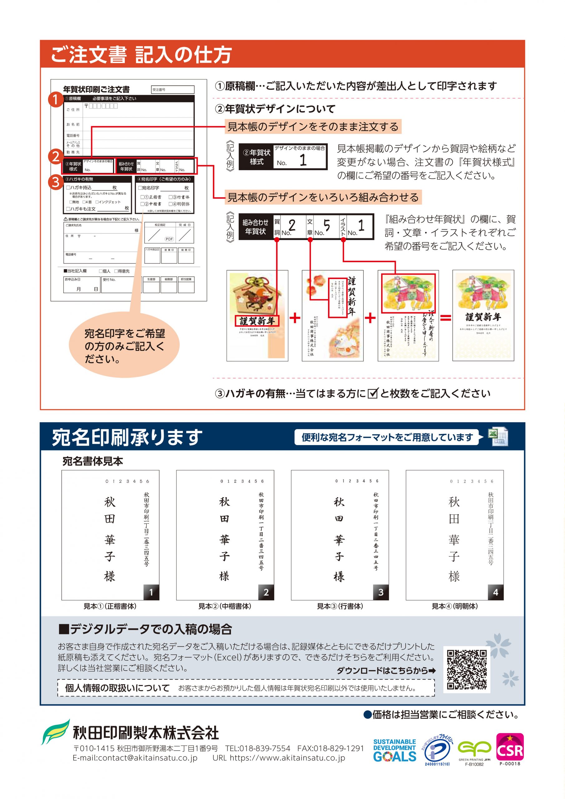 2026年賀状見本帳5