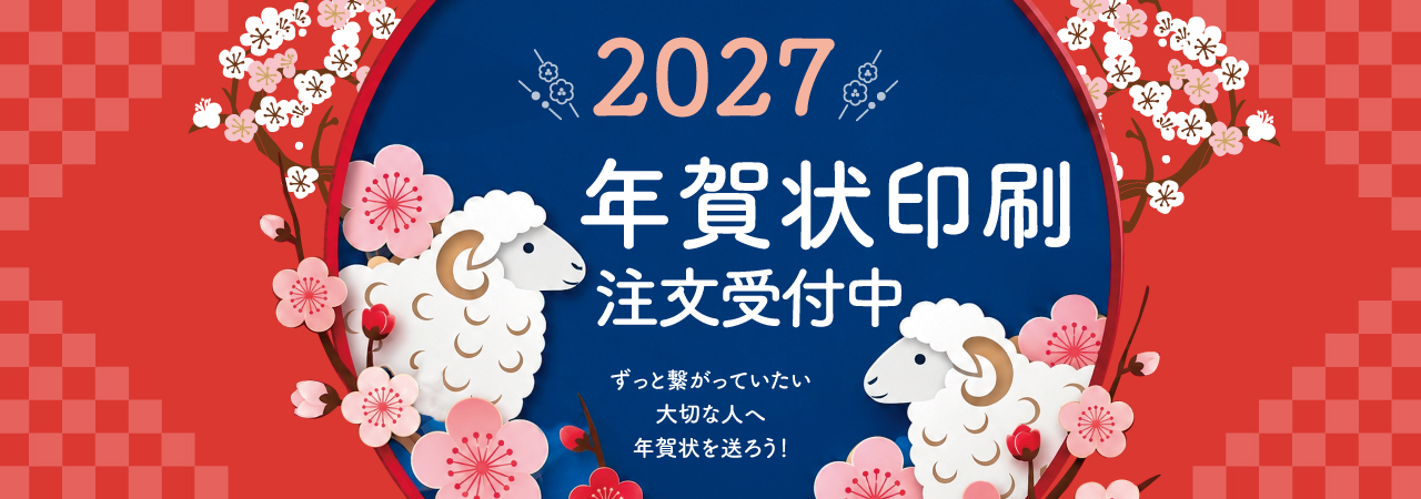 2027年賀状デザイン見本